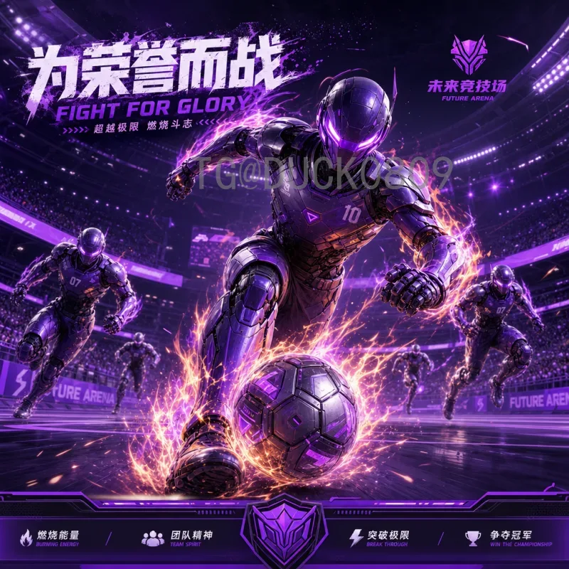 展望中国男足出战2026世界杯：机遇与挑战并存的征程